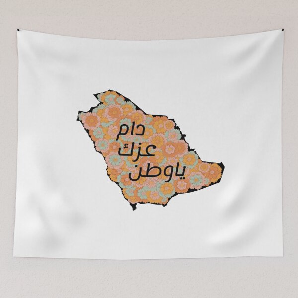Item preview, Saudi Arabia  يوم التأسيس المملكة العربية السعودية   اليوم الوطني  designed and sold by ZamZamDesign.