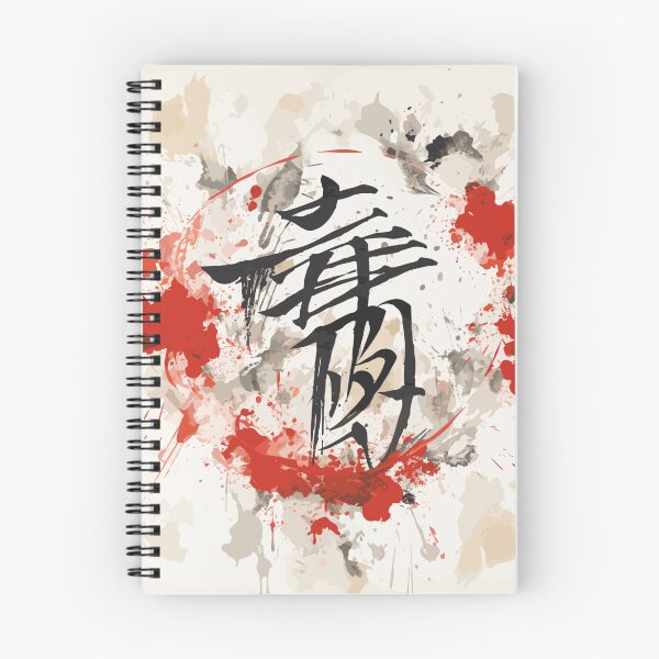 Item preview, Asian calligraphy 2 designed and sold by Canster-Odyssey.