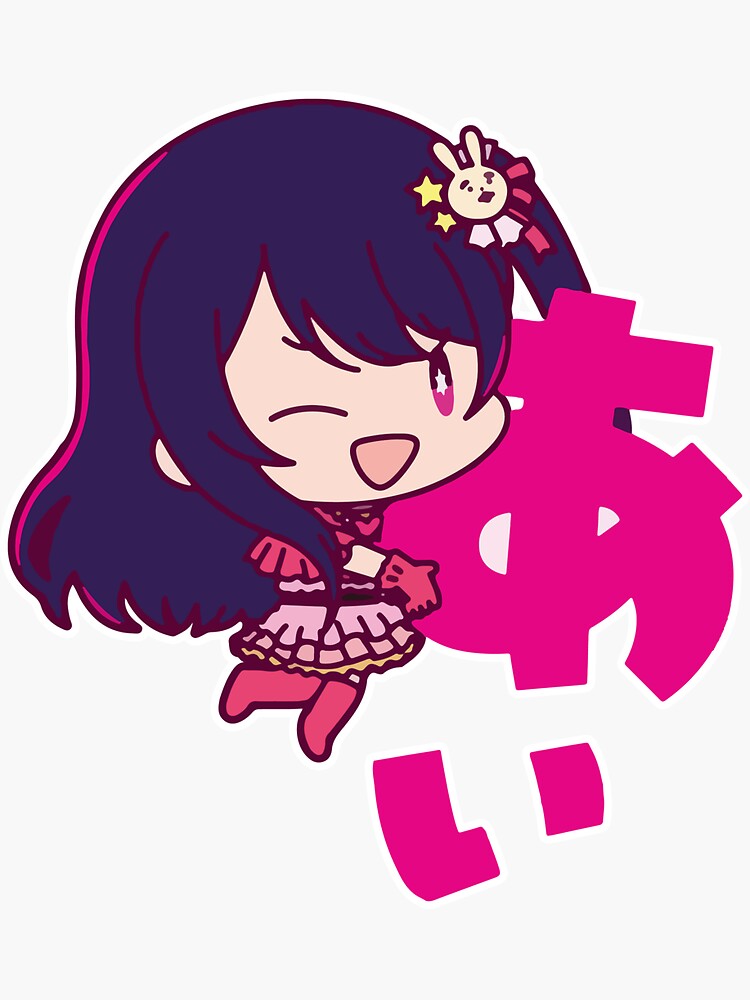 My Idols Child oshi no ko Chibi Baby Hoshino Ruby Aqua Art Board Print for  Sale by TrashCanFanDom