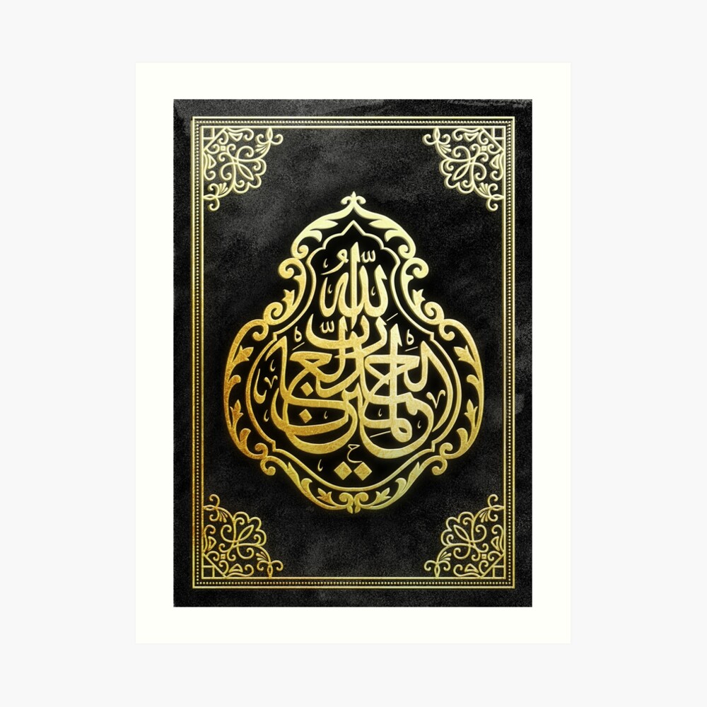 Unframed Bismillah Allah Islamic Quotes Poster Floral Print Canvas