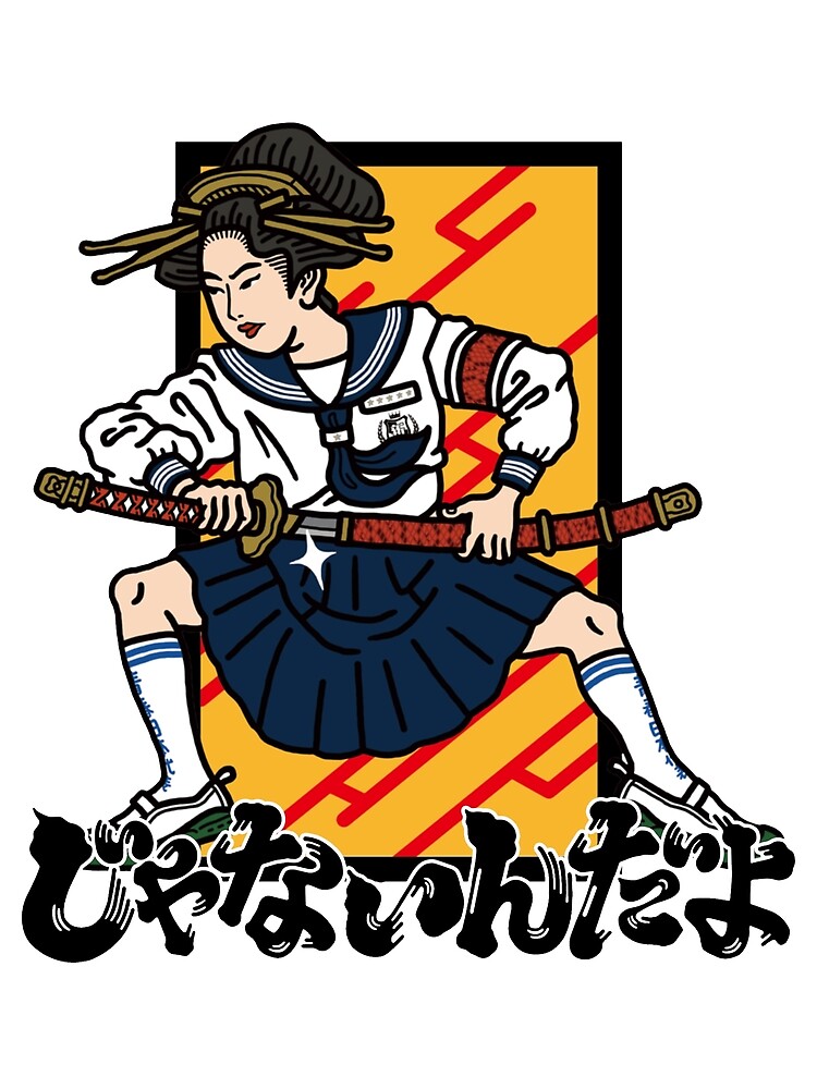 Atarashii Gakko Janaindayo Otonablue, atarashii gakko, 88 gakko weird |  Poster