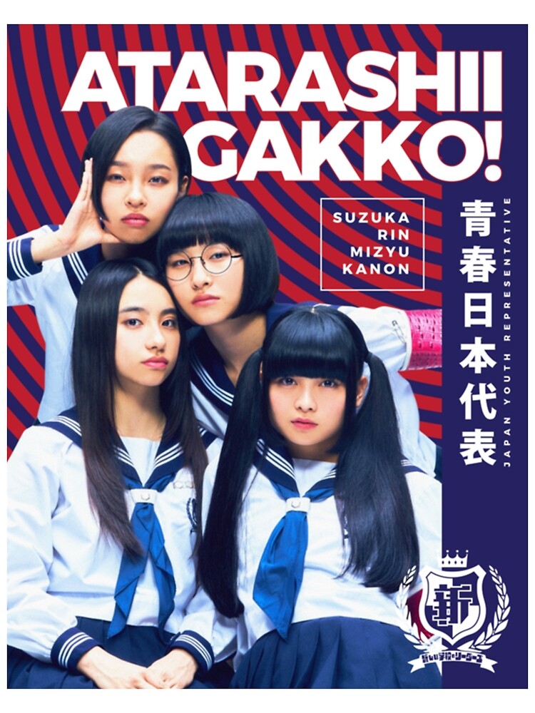Atarashii Gakko Portrait, atarashii gakko, 88 gakko weird | Poster