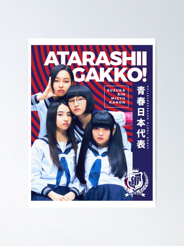 Atarashii Gakko Portrait, atarashii gakko, 88 gakko weird | Poster