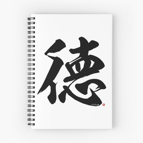 Item preview, Japanese Kanji VIRTUE (toku) Calligraphy Character Zen Art *Black Letter* designed and sold by Wa-Fusion.
