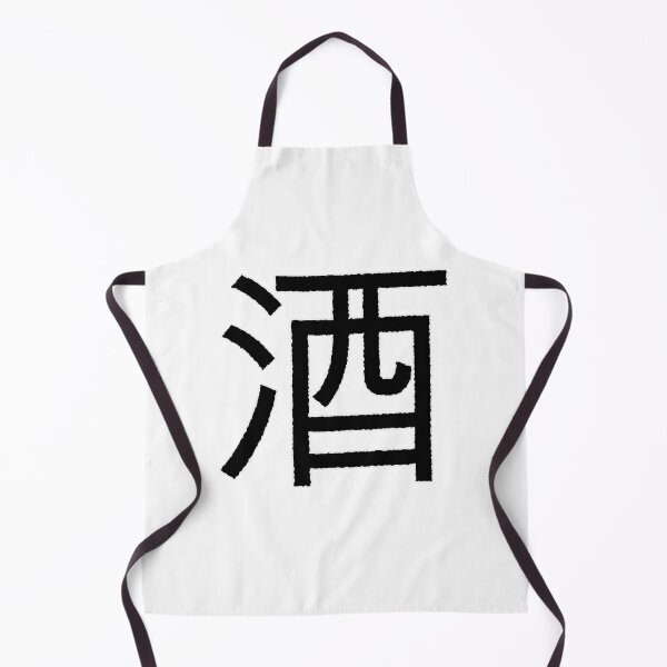 Item preview, Sake designed and sold by NeedlessTees.