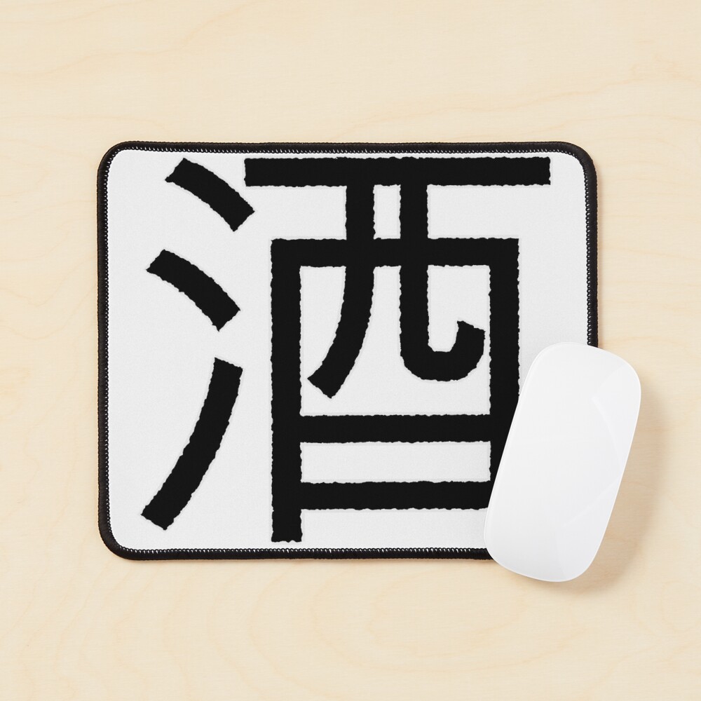 Item preview, Mouse Pad designed and sold by NeedlessTees.