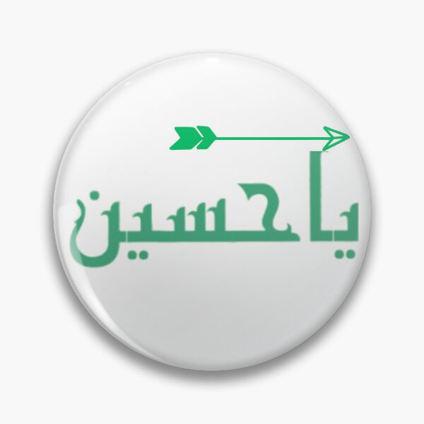Item preview, Muharam/ Ashura  designed and sold by Samsmarty941.