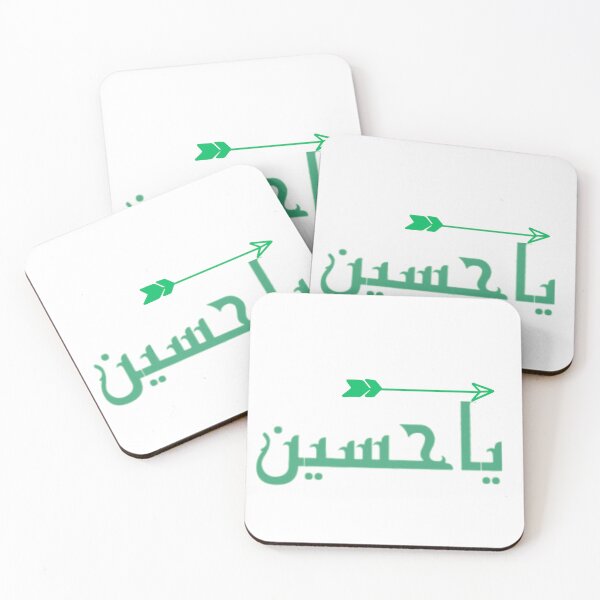Item preview, Muharam/ Ashura  designed and sold by Samsmarty941.