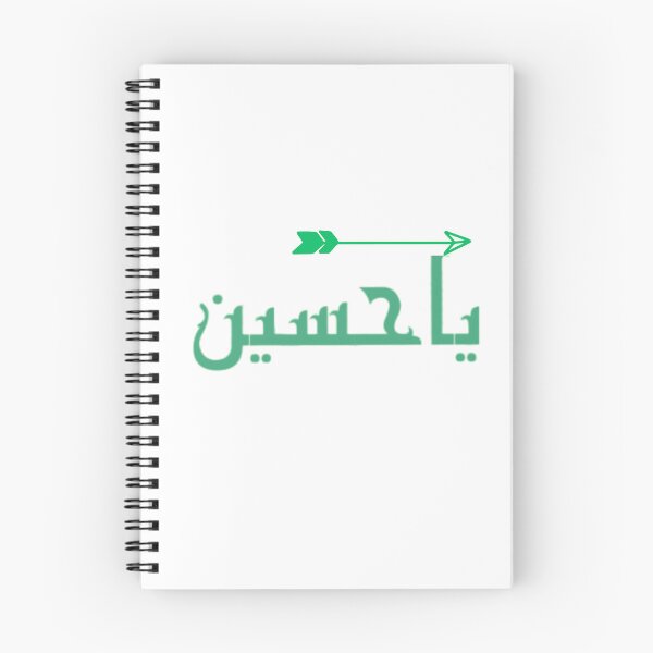 Item preview, Muharam/ Ashura  designed and sold by Samsmarty941.