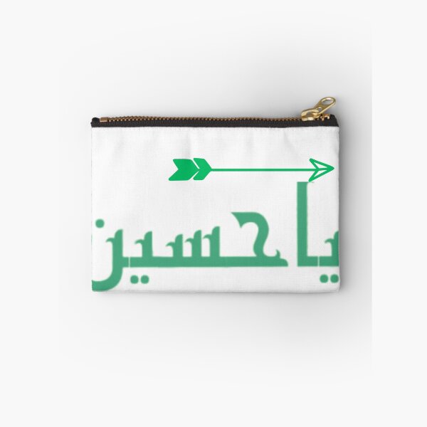 Item preview, Muharam/ Ashura  designed and sold by Samsmarty941.