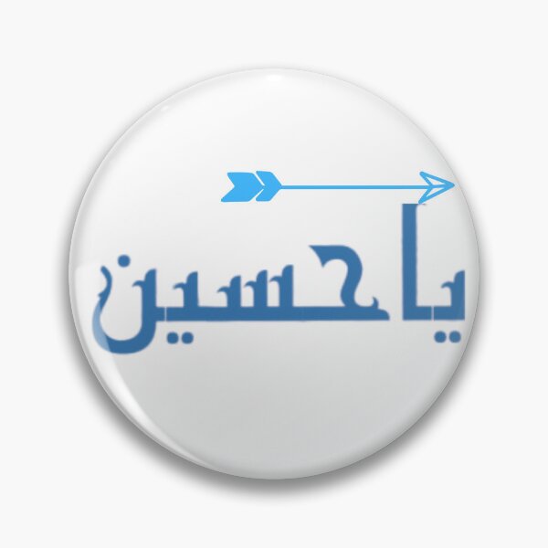 Item preview, Muharam/ Ashura  designed and sold by Samsmarty941.