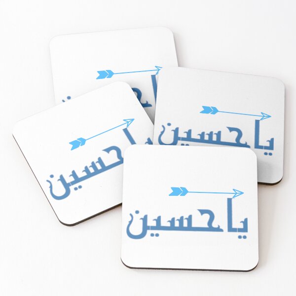 Item preview, Muharam/ Ashura  designed and sold by Samsmarty941.