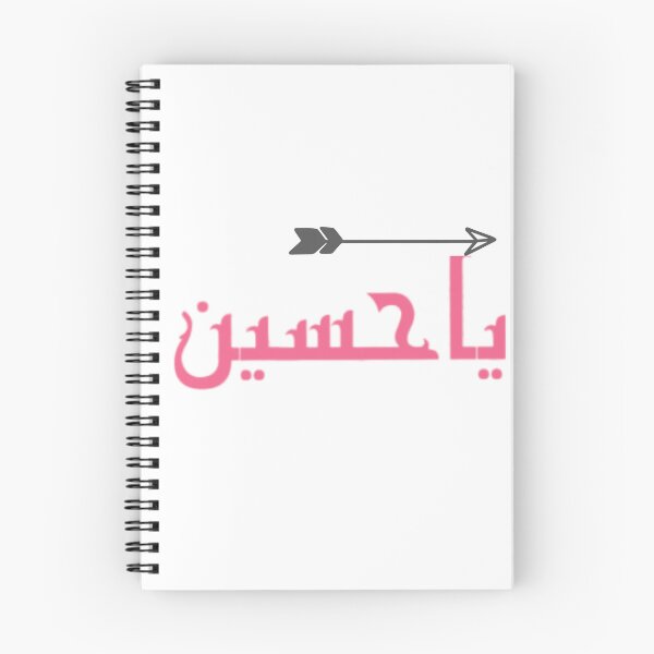 Item preview, Muharam/ Ashura  designed and sold by Samsmarty941.