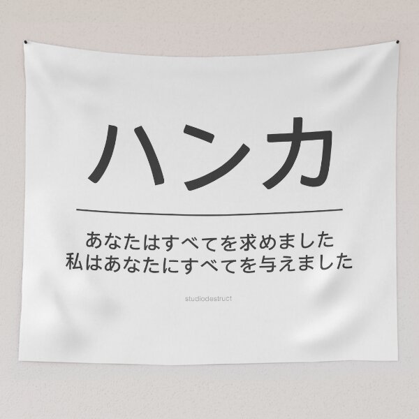 Item preview, Hanka - You Asked for Everything - I Gave You Everything BLACK designed and sold by StudioDestruct.