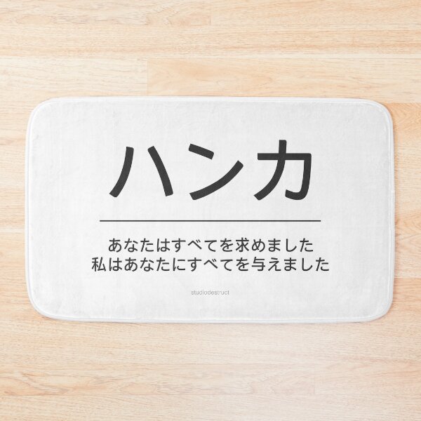 Item preview, Hanka - You Asked for Everything - I Gave You Everything BLACK designed and sold by StudioDestruct.