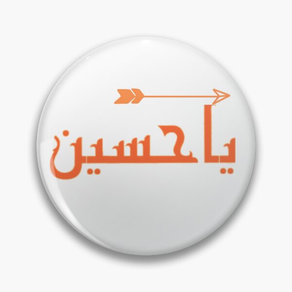 Item preview, Muharam /Ashura  designed and sold by Samsmarty941.