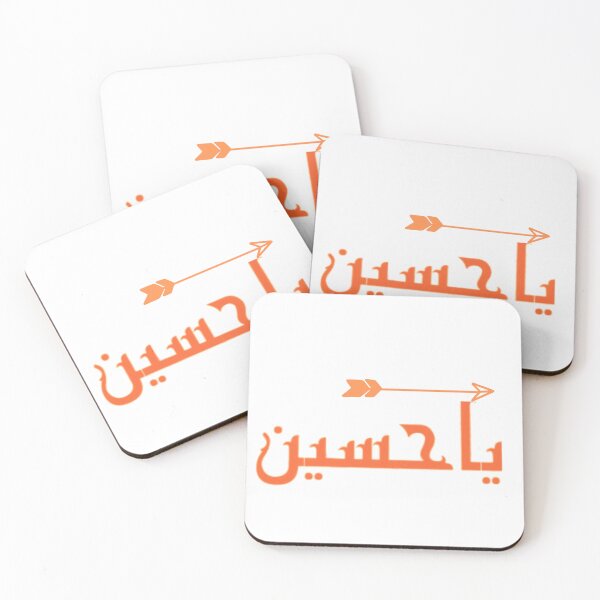 Item preview, Muharam /Ashura  designed and sold by Samsmarty941.