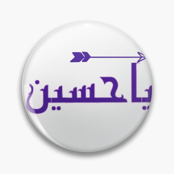 Item preview, Muharam/ Ashura  designed and sold by Samsmarty941.