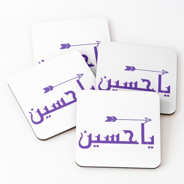 Item preview, Muharam/ Ashura  designed and sold by Samsmarty941.
