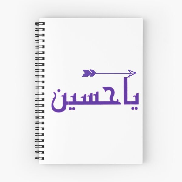 Item preview, Muharam/ Ashura  designed and sold by Samsmarty941.