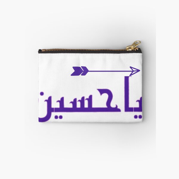 Item preview, Muharam/ Ashura  designed and sold by Samsmarty941.