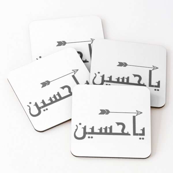 Item preview, Muharam /Ashura  designed and sold by Samsmarty941.