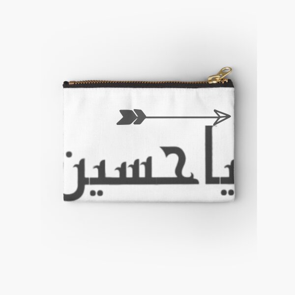 Item preview, Muharam /Ashura  designed and sold by Samsmarty941.