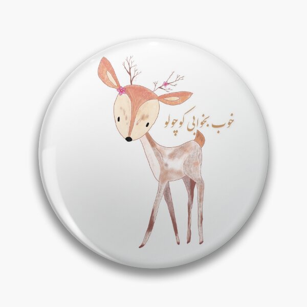 Item preview, Sleep tight little one in farsi designed and sold by LilNikky.
