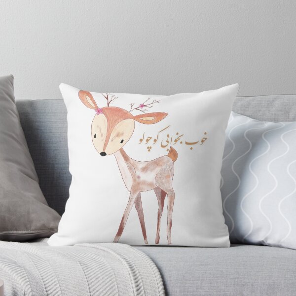 Item preview, Sleep tight little one in farsi designed and sold by LilNikky.