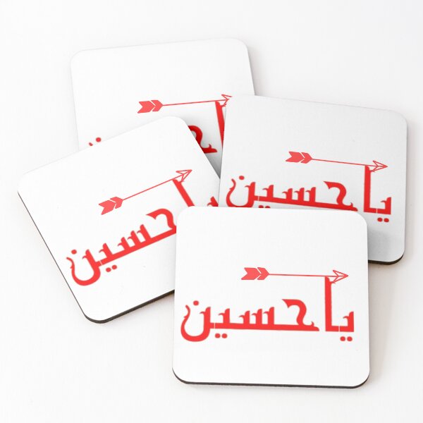 Item preview, Muharam /Ashura  designed and sold by Samsmarty941.