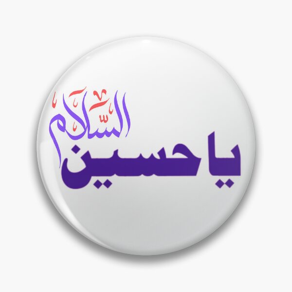 Item preview, Muharam /Ashura  designed and sold by Samsmarty941.