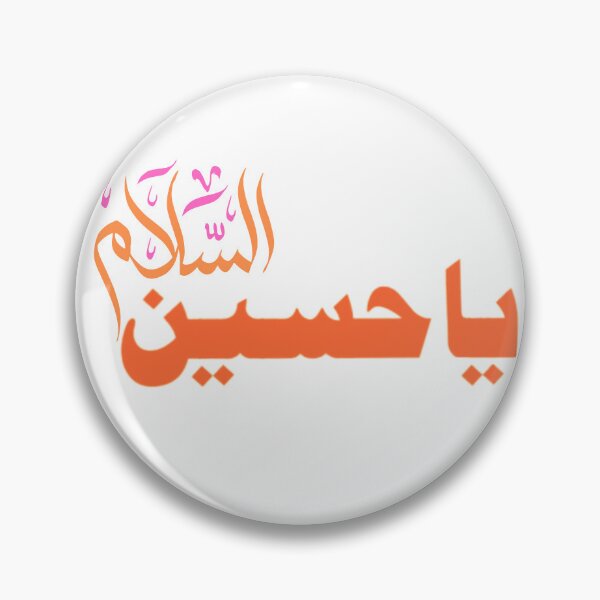 Item preview, Muharam/ Ashura  designed and sold by Samsmarty941.