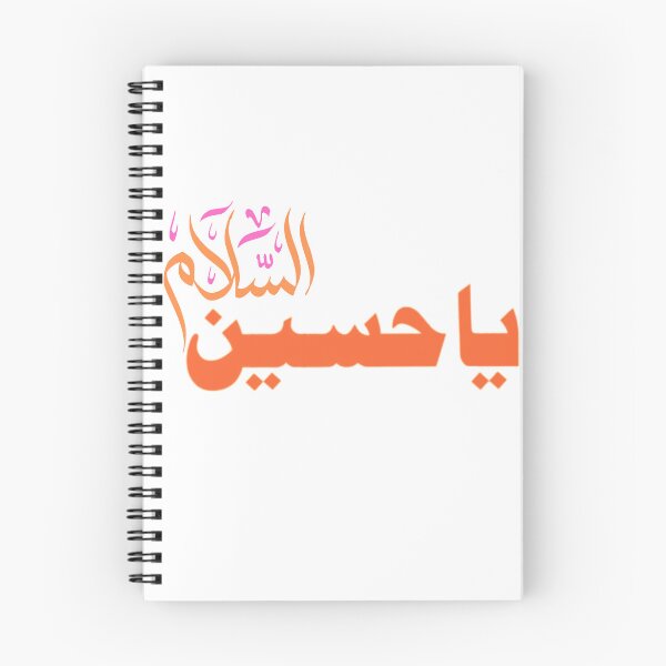 Item preview, Muharam/ Ashura  designed and sold by Samsmarty941.