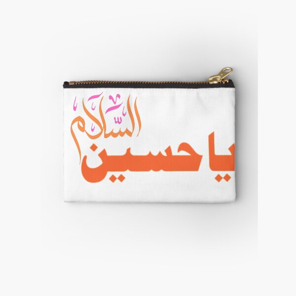 Item preview, Muharam/ Ashura  designed and sold by Samsmarty941.