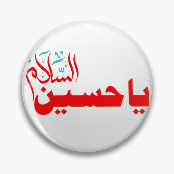 Item preview, Muharam/ Ashura  designed and sold by Samsmarty941.