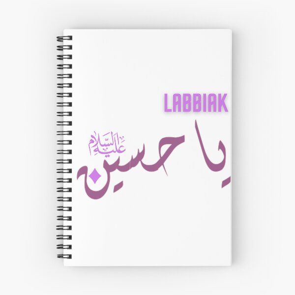 Item preview, Muharam/ Ashura  designed and sold by Samsmarty941.