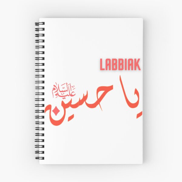 Item preview, Muharam /Ashura  designed and sold by Samsmarty941.