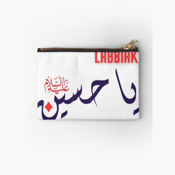 Item preview, Muharam/ Ashura  designed and sold by Samsmarty941.