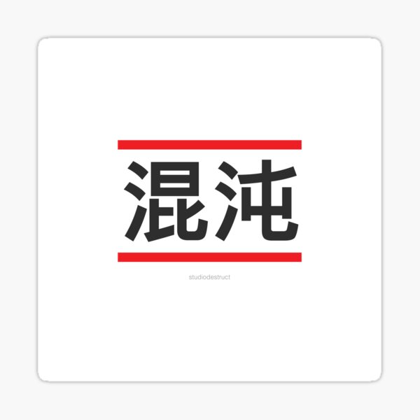Chaos in Japanese Letters WHITE Sticker