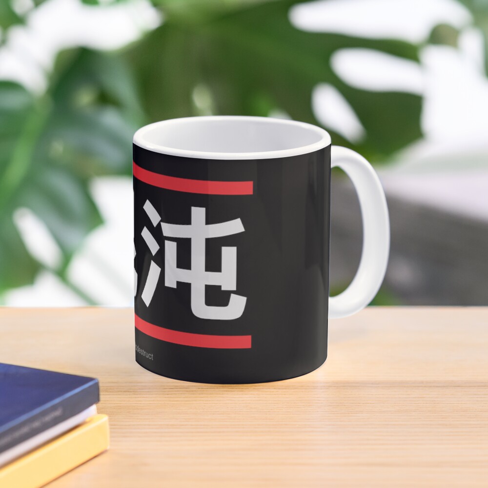 Item preview, Classic Mug designed and sold by StudioDestruct.