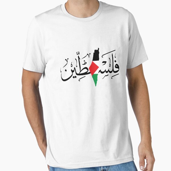 Item preview, Palestine Name Arabic Calligraphy Writing with Palestinian Flag Map Original Freedom Support Design -blk designed and sold by QualiTshirt.