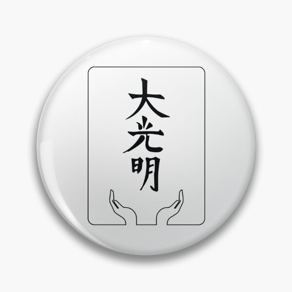 Item preview, Dai-Koo-Myo designed and sold by marcosty.