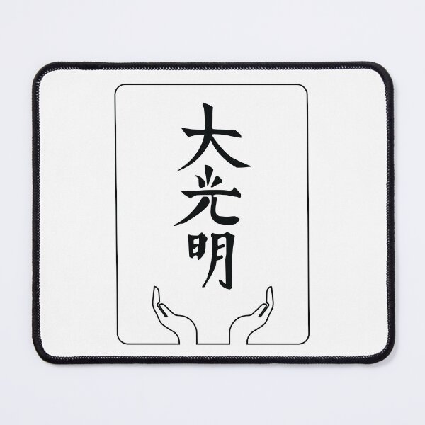 Item preview, Dai-Koo-Myo designed and sold by marcosty.