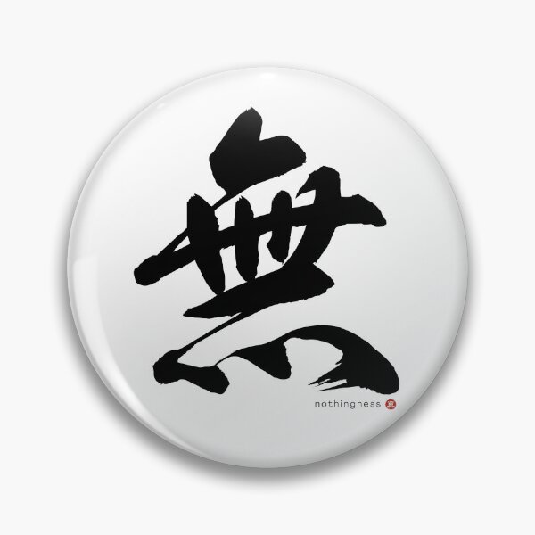 Item preview, Japanese Kanji NOTHINGNESS (mu) Calligraphy Character Zen Art *Black Letter* designed and sold by Wa-Fusion.