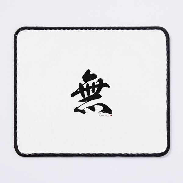 Item preview, Japanese Kanji NOTHINGNESS (mu) Calligraphy Character Zen Art *Black Letter* designed and sold by Wa-Fusion.