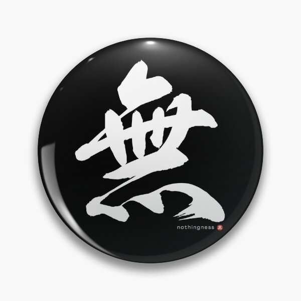 Item preview, Japanese Kanji NOTHINGNESS (mu) Calligraphy Character Zen Art *White Letter* designed and sold by Wa-Fusion.