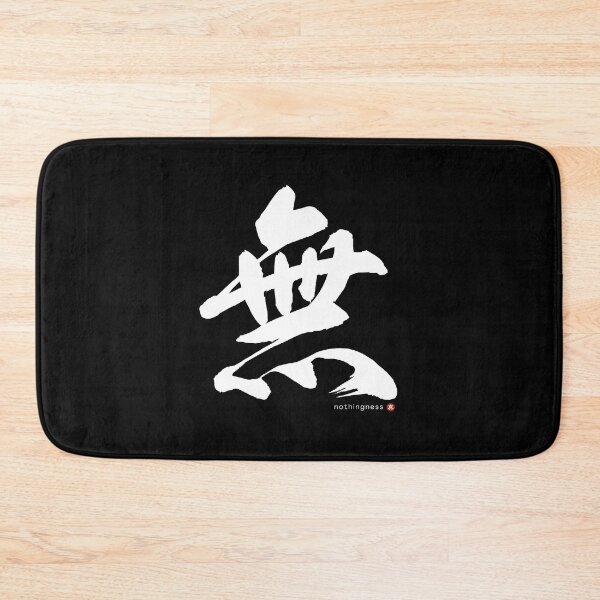 Item preview, Japanese Kanji NOTHINGNESS (mu) Calligraphy Character Zen Art *White Letter* designed and sold by Wa-Fusion.