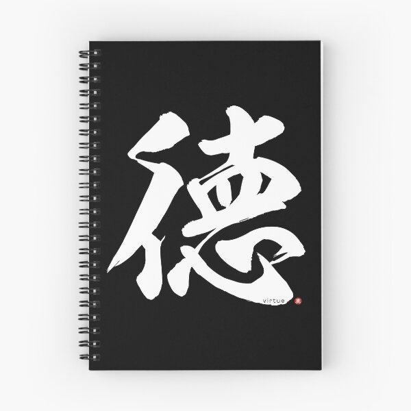 Item preview, Japanese Kanji VIRTUE (toku) Calligraphy Character Zen Art *White Letter* designed and sold by Wa-Fusion.