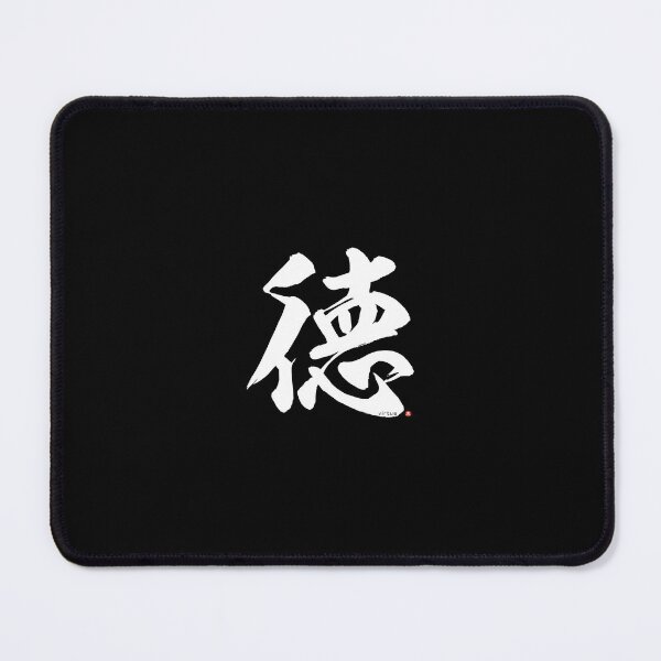 Item preview, Japanese Kanji VIRTUE (toku) Calligraphy Character Zen Art *White Letter* designed and sold by Wa-Fusion.