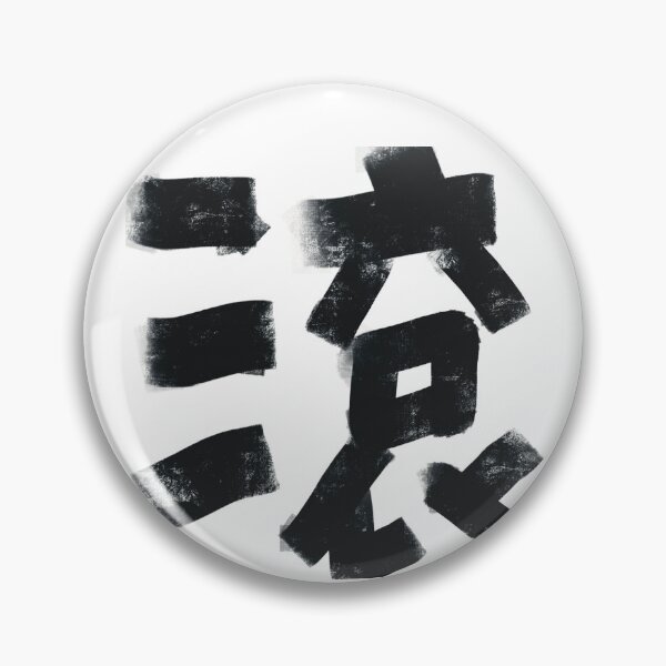 Item preview, Fuck of 滾 designed and sold by citimonster.